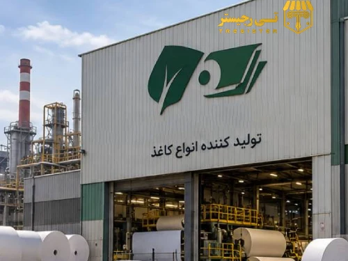 شرکت کاغذ سازی و کارتن سازی با زمین ۵۶۰۰ متری