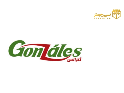 فروش برند Gonzales گنزالس برند مواد غذایی