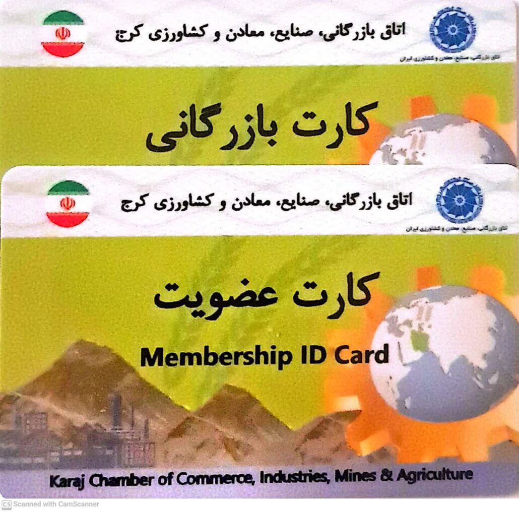 فروش شرکت با کارت بازرگانی مسئولیت محدود