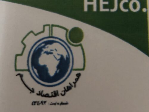 شرکت بازرگانی همراهان اقتصاد جم