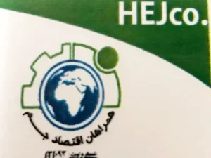 شرکت بازرگانی همراهان اقتصاد جم