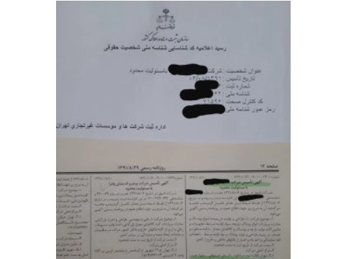 شرکت با مسئولیت محدود در زمینه تولید انواع پوشاک