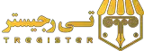 تی رجیستر
